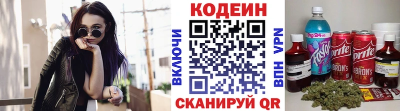Кодеин Purple Drank  купить   кракен ТОР  Мытищи 