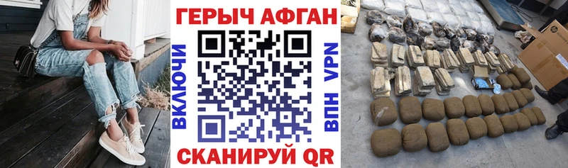 Героин хмурый  Мытищи 